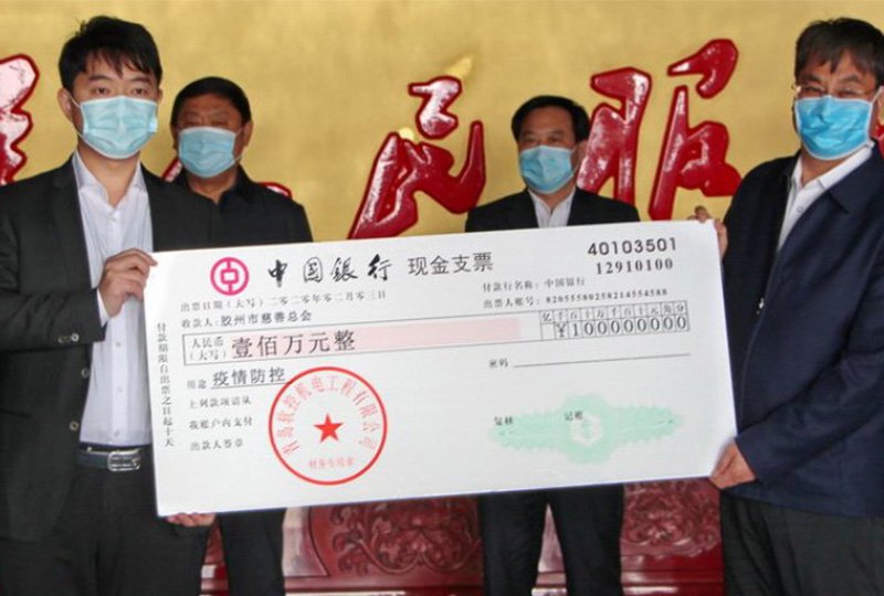 向災區捐款