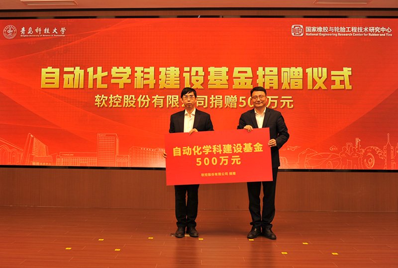 回饋教育，設立自動化學科建設基金