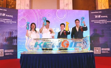 軟控發布KENGIC品牌暨科捷物流上?？偛柯≈亻_業