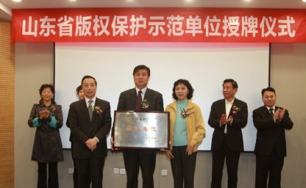 軟控榮獲“山東省版權示范單位”稱號